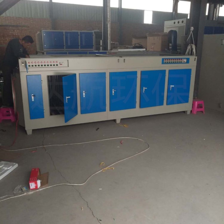 新品促銷VOC廢氣凈化器環(huán)保設備磁感UV光解設備噴漆房廢氣凈化器環(huán)保設備_環(huán)保設備欄目_