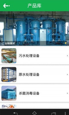 江蘇環(huán)保設備網