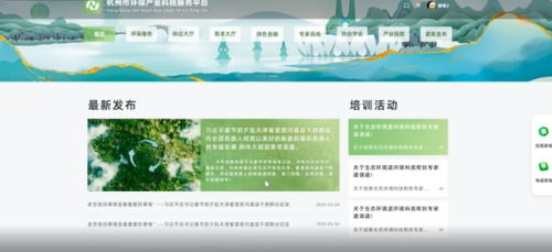 杭州環保產業技術服務平臺上線，產業規模超600億元